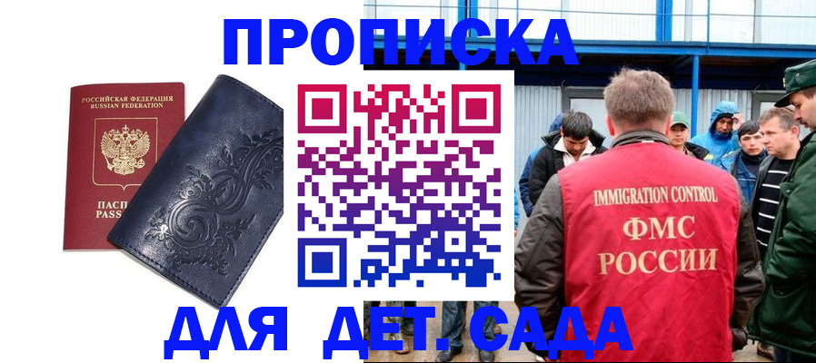 найти адрес прописки в Домодедово